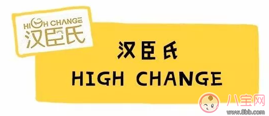 汉臣氏乳酸亚铁粉怎么样 汉臣氏补铁效果好吗