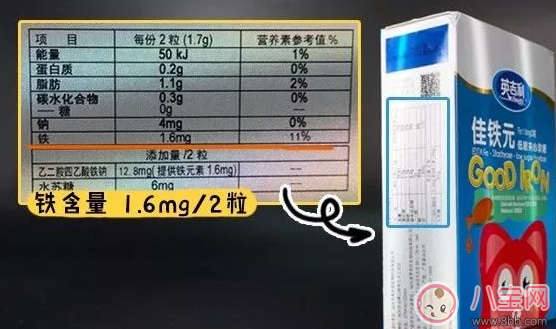 英吉利佳铁元怎么样 英吉利佳铁元补铁效果好吗