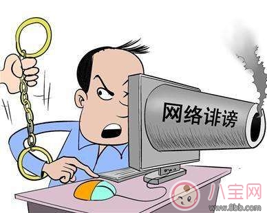 诽谤罪立案标准是什么 关于网络诽谤罪的立案标准