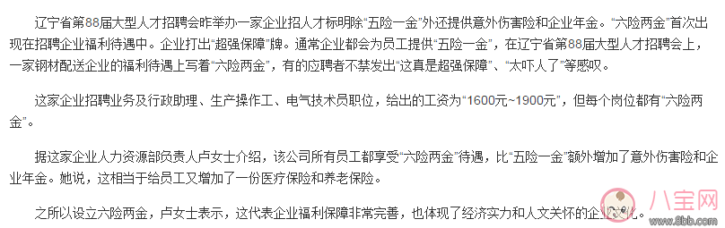 交六险二金要扣多少钱 哪些公司有六险二金