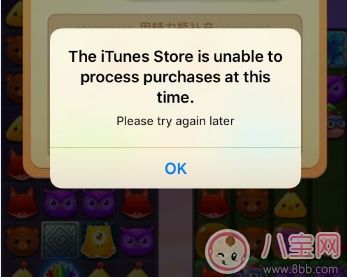 苹果手机弹出the itunes store is unable to perocess是什么意思