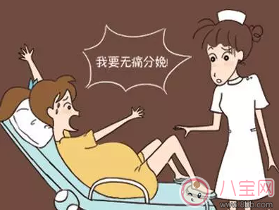 怀孕|哪些人分娩不能打无痛 打无痛后对胎儿有哪些影响