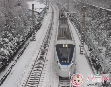 回家|下雪天高铁会停运吗 下雪对高铁火车有影响吗