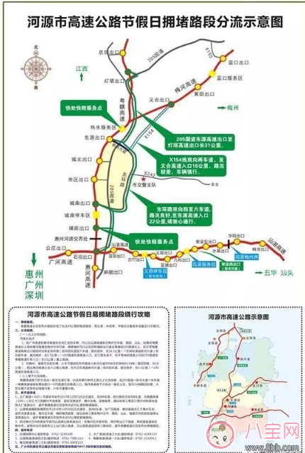 2018回家广东高速堵车怎么办 广东春节高速公路拥堵路段