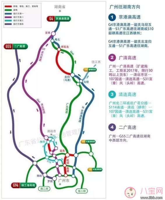 2018回家广东高速堵车怎么办 广东春节高速公路拥堵路段