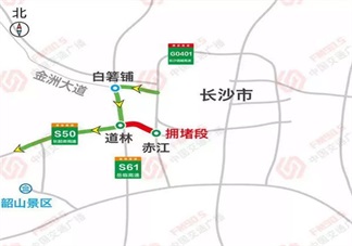 2018春节回家湖南怎么绕开拥堵 湖南春节高速公路拥堵路段