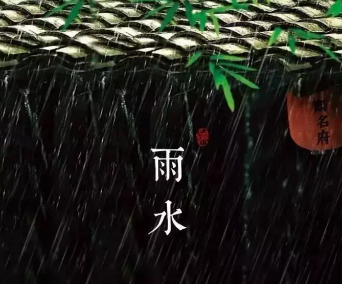 今日雨水说说朋友圈 2018今日雨水节气发什么句子图片