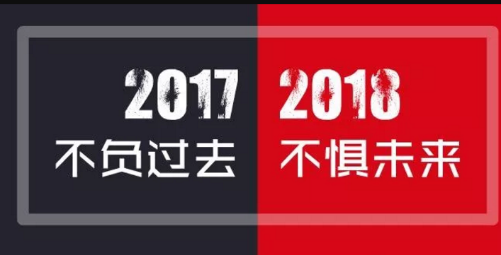 2018一年即将过去的感概 感概一年已经过去自己老了一岁句子