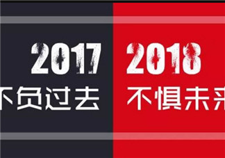 2018一年即将过去的感概 感概一年已经过去自己老了一岁句子