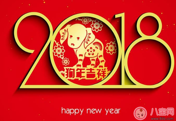 2018|新春祝福语怎么发 2018春节祝福语推荐