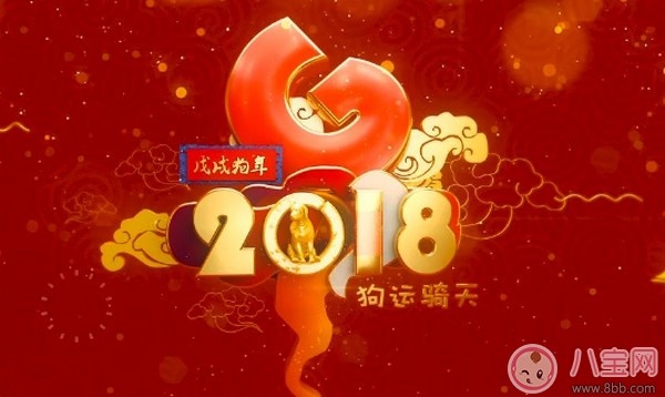 2018|新春祝福语怎么发 2018春节祝福语推荐