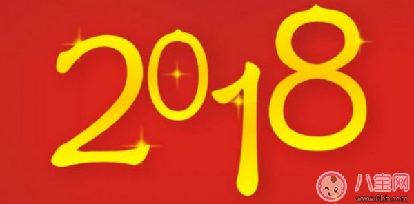 2018|新春祝福语怎么发 2018春节祝福语推荐