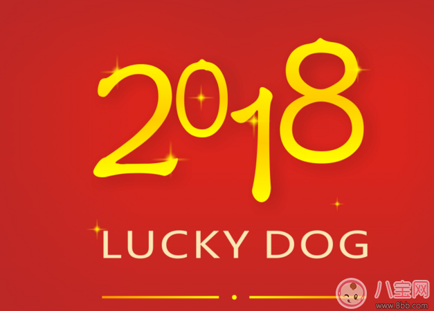 辞旧迎新祝福语图片 2018辞旧迎新的句子大全