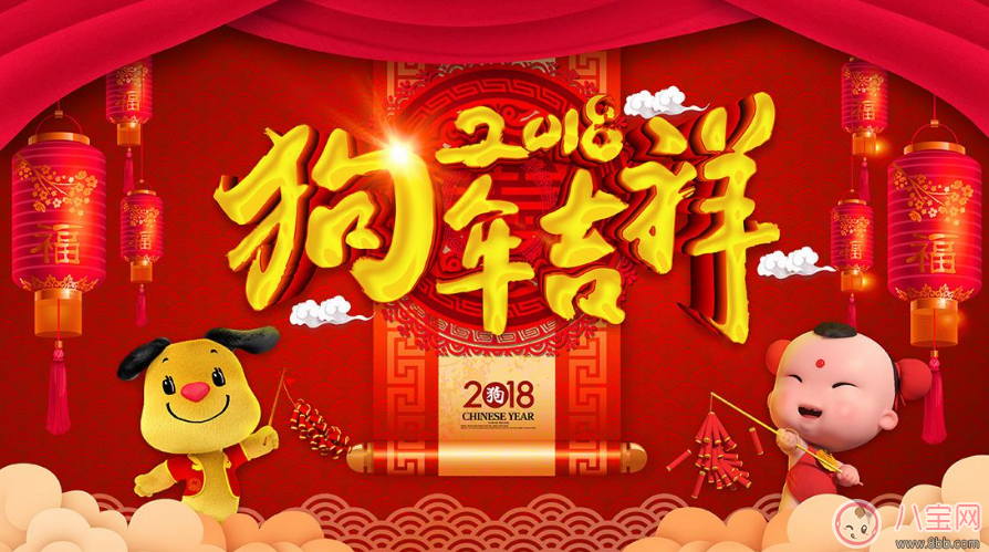 2018年狗年第一天的心情感慨 2018新年第一天短语句子