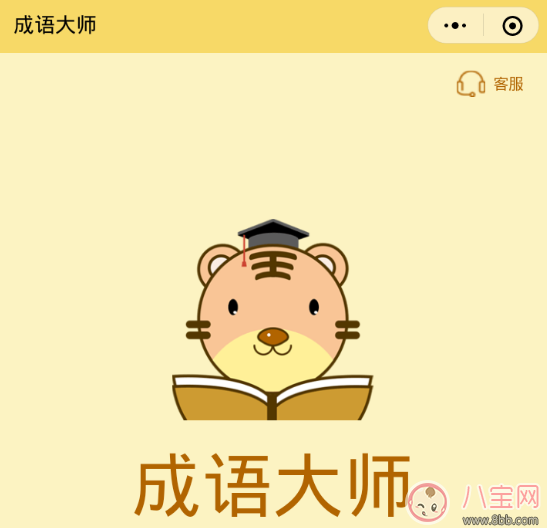 微信成语大师学士答案 微信小程序成语大师答案学士