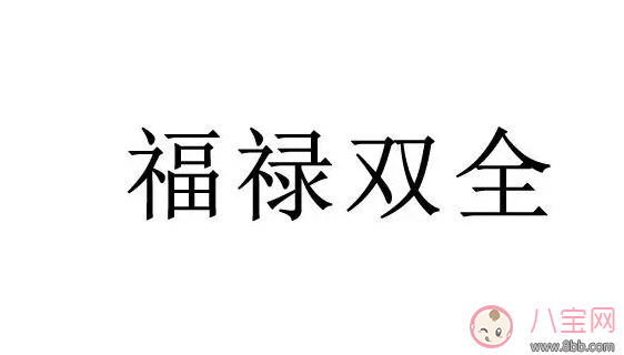 成语大师762题 有一只金色的鹿在树下面是什么成语答案