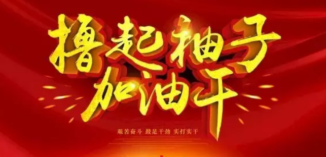 2018正月初十开工大吉祝福图片 狗年初十开业开张图片素材