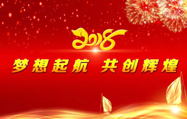 2018正月初十开工大吉祝福图片 狗年初十开业开张图片素材