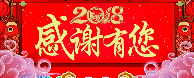 2018正月初十开工大吉祝福图片 狗年初十开业开张图片素材