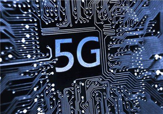 5G网络4G手机能不能用 5G网络需要换手机吗