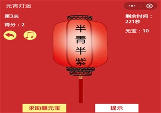 微信元宵灯谜半青半紫答案 半青半紫打一个字