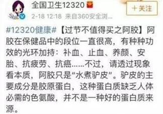 12320官方微博为什么致歉 12320官方微博致歉真相