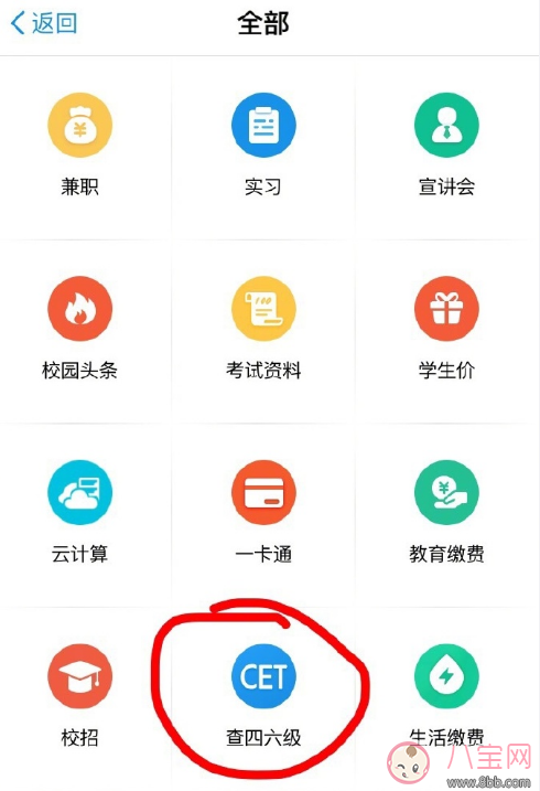 支付宝查四六级分数方法2018 忘记准考证号能用支付宝查四六级分数吗