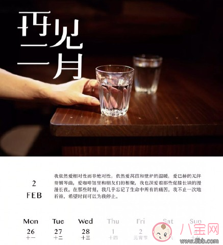 娱乐|3月你好2月再见图片说说 3月你好2月再见朋友圈配图句子