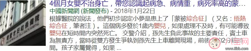 蒙被综合征是什么 怎么避免蒙被综合征