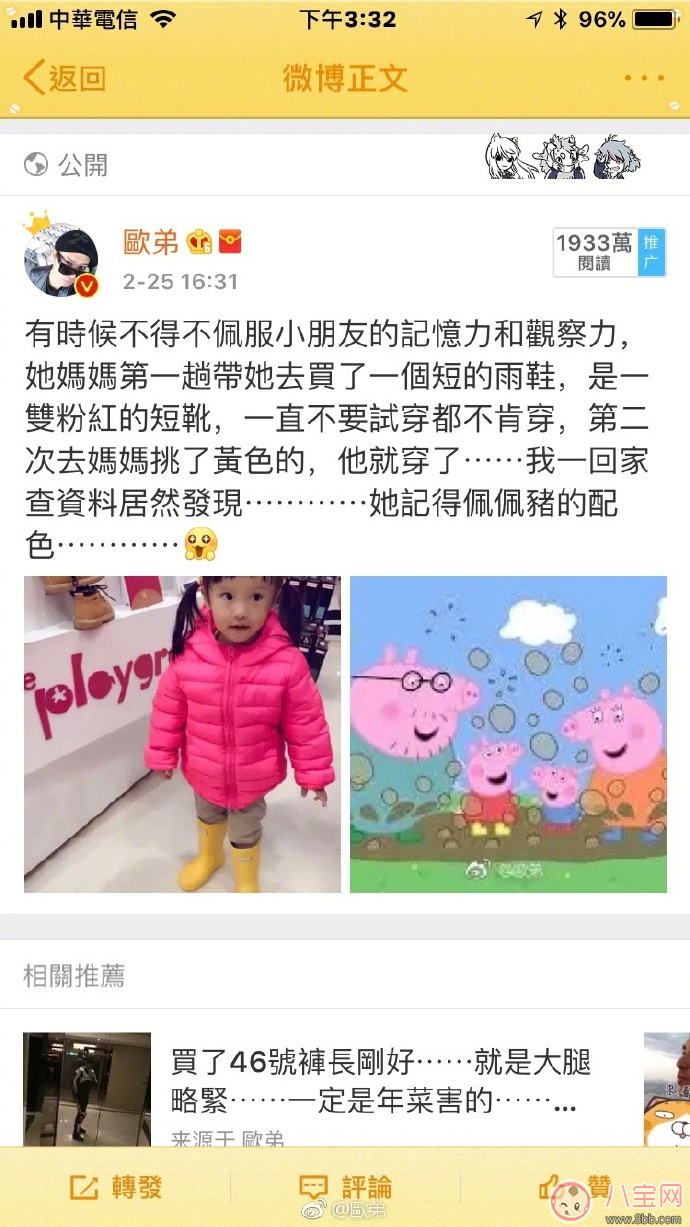 欧弟老婆怀孕几个月了 欧弟老婆怀孕时间