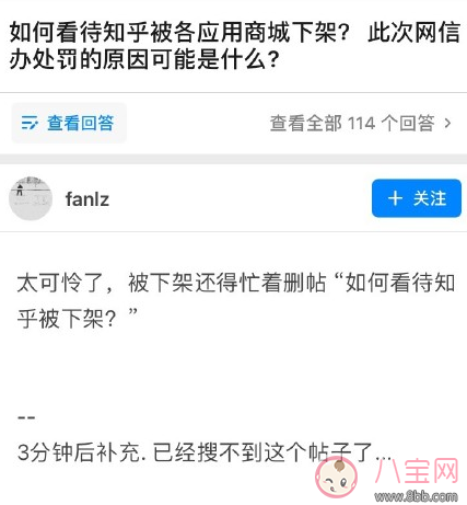 知乎为什么被下架犯了什么错 知乎什么时候重新上架