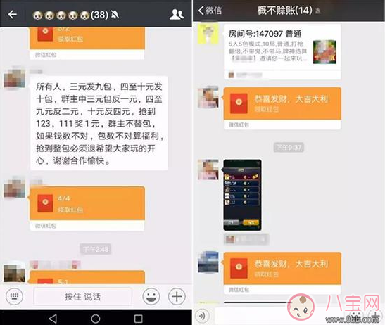 微信红包群被封怎么回事 春节微信红包群为什么被封