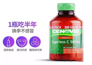 CENOVIS维生素c好用吗 CENOVIS维生素c试用测评