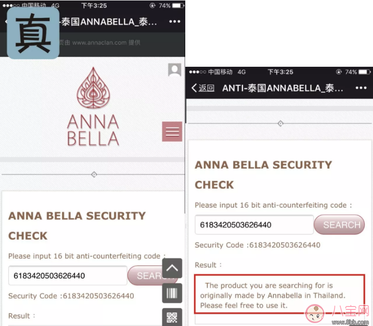 泰国海藻面膜怎么辨别真假 泰国annabella海藻面膜真假辨别方法