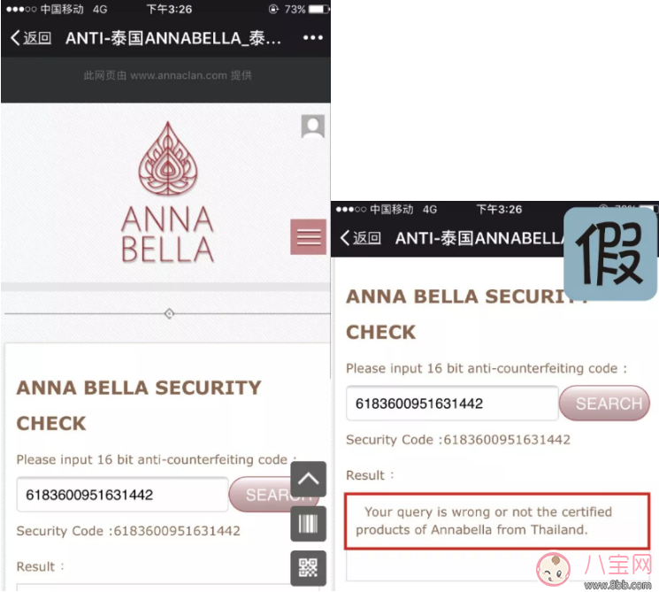 泰国海藻面膜怎么辨别真假 泰国annabella海藻面膜真假辨别方法