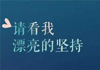 女人为了孩子付出的句子说说 为了孩子再苦再累句子图片