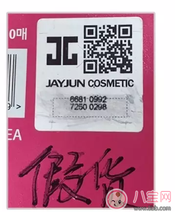 jayjun玫瑰面膜真假怎么鉴别 jayjun玫瑰面膜真假鉴别方法分享