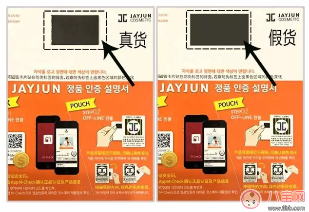 jayjun玫瑰面膜真假怎么鉴别 jayjun玫瑰面膜真假鉴别方法分享