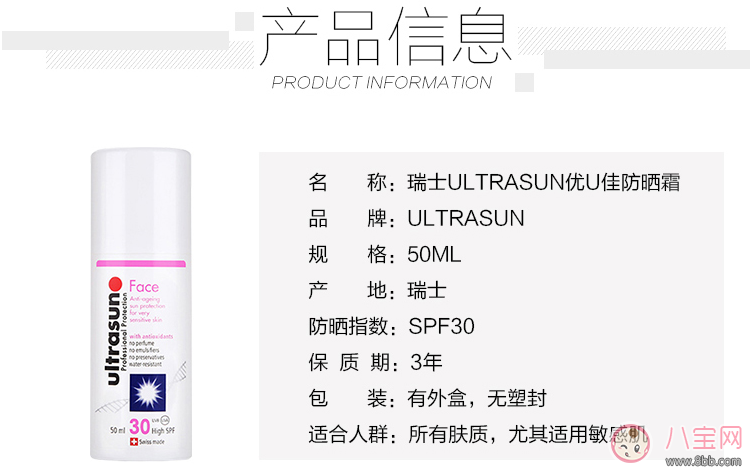 Ultrasun防晒霜怎么样 Ultrasun防晒霜试用测评