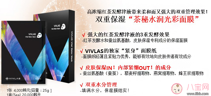 vivlas面膜怎么样 vivlas面膜多少钱