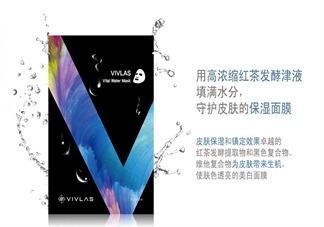 vivlas面膜好用吗 vivlas面膜试用测评