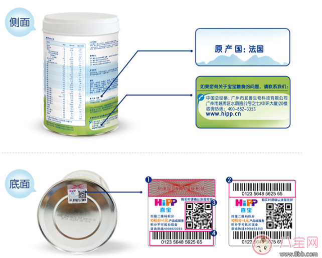 喜宝hipp奶粉怎么样 喜宝奶粉试用测评