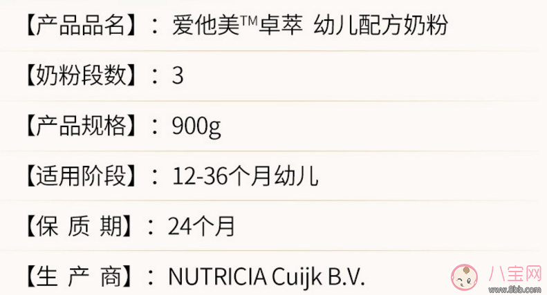 爱他美白金版3段怎么样 爱他美白金版3段试用测评