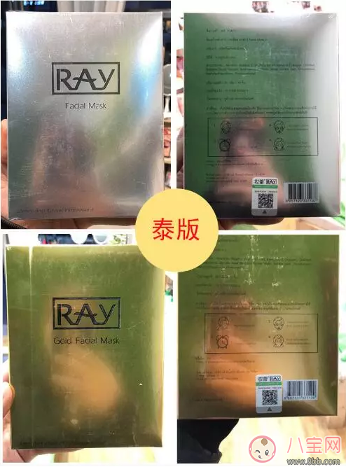 泰国RAY面膜真假区分方法 泰国RAY面膜正品查询方法