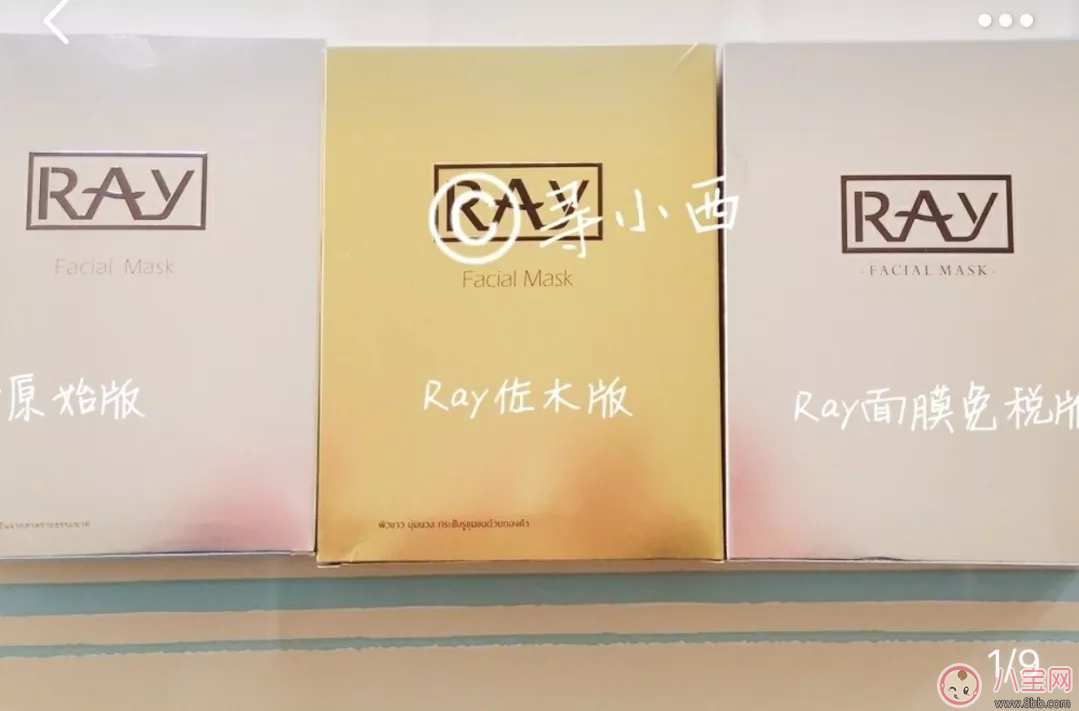 泰国RAY面膜真假区分方法 泰国RAY面膜正品查询方法