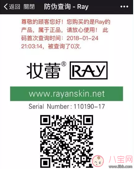 泰国RAY面膜真假区分方法 泰国RAY面膜正品查询方法