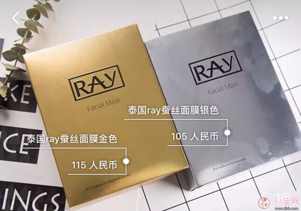 泰国ray面膜真假区分方法 2018泰国ray面膜正品查询方法