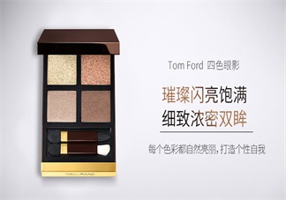 TOM FORD四色眼影盘真假鉴别 TOM FORD四色眼影盘新旧真假图片对比