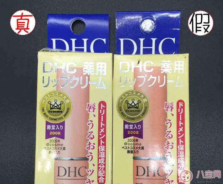 DHC唇膏真假对比 DHC唇膏真假鉴别方法