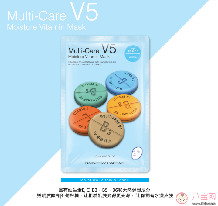 彩虹V5面膜孕妇可以用吗 彩虹V5面膜怎么样